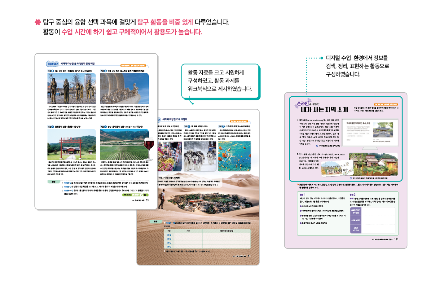 교과서 특장점 2-2 (1).png